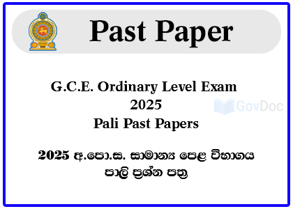 G.C.E. Ordinary Level Exam 2025 Pali Past Papers