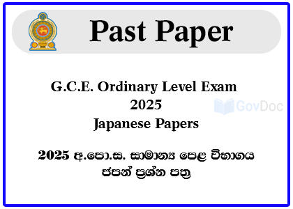 G.C.E. Ordinary Level Exam 2025 Japanese Past Papers