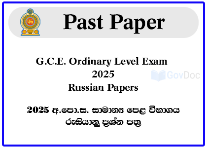 G.C.E. Ordinary Level Exam 2025 Russian Past Papers
