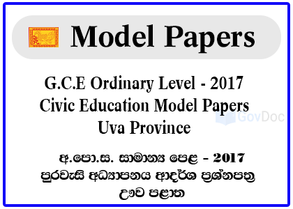 G.C.E. Ordinary Level Exam 2017 Civic Education Model Papers - Uva Province