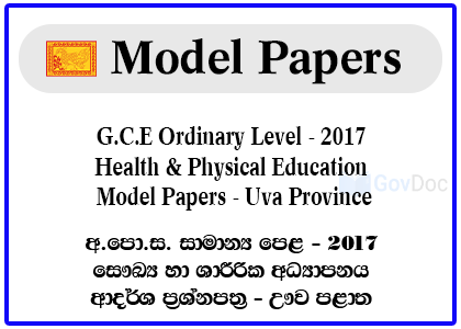 G.C.E. Ordinary Level Exam 2017 Health & Physical Education Model Paper - Uva Province