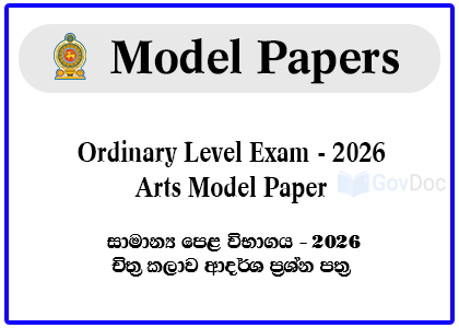 G.C.E. Ordinary Level Exam 2025 Arts Model Papers