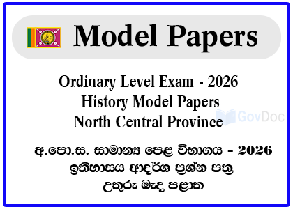 G.C.E. Ordinary Level Exam 2026 History Model Papers - North Central Province