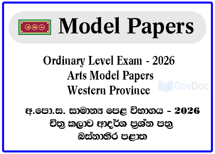 G.C.E. Ordinary Level Exam 2026 Arts Model Papers - Western Province