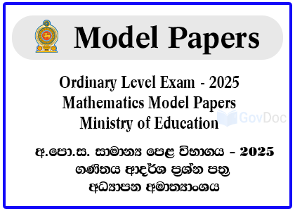 G.C.E. Ordinary Level Exam 2025 Mathematics Model Papers - Ministry of Education