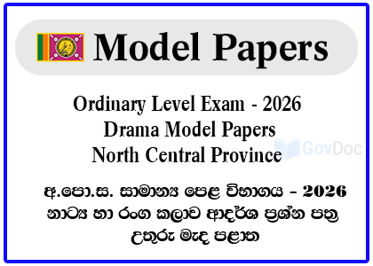 G.C.E. Ordinary Level Exam 2026 Drama Model Papers - North Central Province
