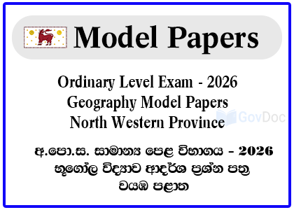G.C.E. Ordinary Level Exam 2026 Geography Model Papers - North Western Province