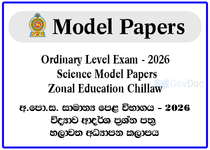 G.C.E. Ordinary Level Exam 2026 Science Model Papers - Zonal Education Chilaw