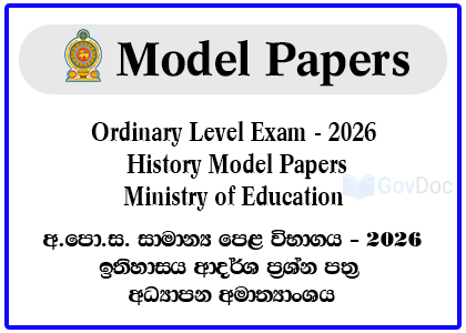 G.C.E. Ordinary Level Exam 2026 History Model Papers - Ministry of Education