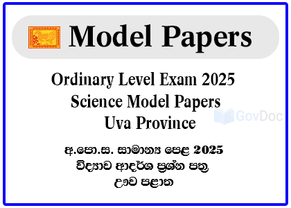 G.C.E. Ordinary Level Exam 2025 Science Model Paper - Uva Province
