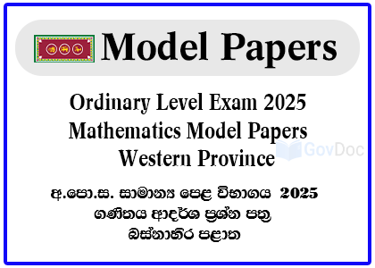 G.C.E. Ordinary Level Exam 2025 Mathematics Model Paper - Western Province