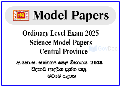 G.C.E. Ordinary Level Exam 2025 Science Model Papers - Central Province