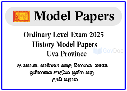 G.C.E. Ordinary Level Exam 2025 History Model Paper - Uva Province