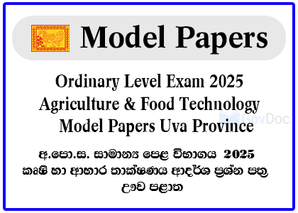 G.C.E. Ordinary Level Exam 2025 Agriculture & Food Technology Model Paper - Uva Province