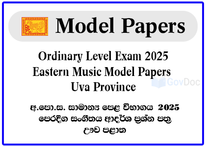 G.C.E. Ordinary Level Exam 2025 Eastern Music Model Paper - Uva Province