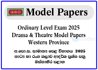 G.C.E. Ordinary Level Exam 2025 Drama & Theatre Model Papers - Western Province
