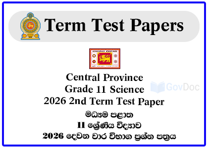 Central Province Grade 11 Science 2026 2nd Term Test Paper