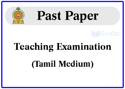 Sri Lanka Government Teaching Examination Past Paper Tamil Medium