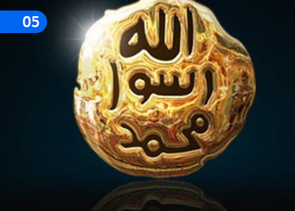 The Last Prophethood,අවසාන නබිත්වය,Grade 11 Islam Lessons ,Grade 11 Islam Paadam