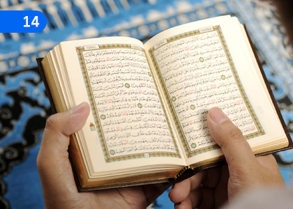 Al Qur'an,අල් කුර්ආන්,Grade 11 Islam Lessons ,Grade 11 Islam Paadam