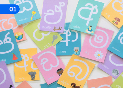 Sinhala Alphabet,සිංහල හෝඩිය,Grade 1 Sinhala Lessons ,Grade 1 Sinhala Paadam