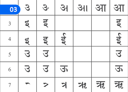 Writing Words with Vowel-consonant Combinations,ස්වර-ව්‍යඤ්ජන සංයෝගයෙන් වචන ලිවීම,Grade 1 Sanskrit Lessons ,Grade 1 Sanskrit Paadam