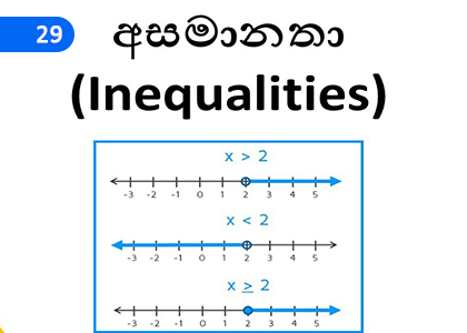Inequalities,අසමානතා,Grade 2 Mathematics Lessons ,Grade 2 Mathematics Paadam