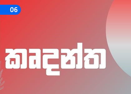 Nepathic Participles,නේපාතික කෘදන්ත,Grade 2 Sinhala Lessons ,Grade 2 Sinhala Paadam