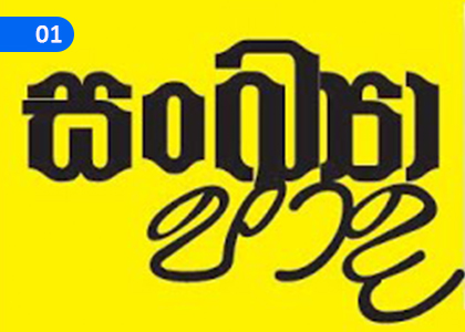 Numerical Base,සංඛ්‍යා පාද,Grade 4 Mathematics Lessons ,Grade 4 Mathematics Paadam