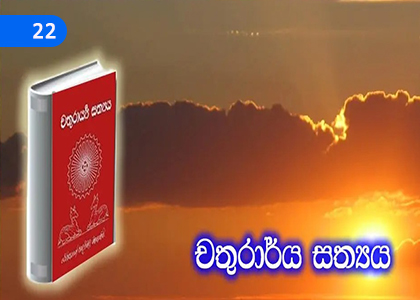Light of the Buddha Path,බුදුමග පහන් එළි,Grade 4 Thripitaka Dharmaya Lessons ,Grade 4 Thripitaka Dharmaya Paadam