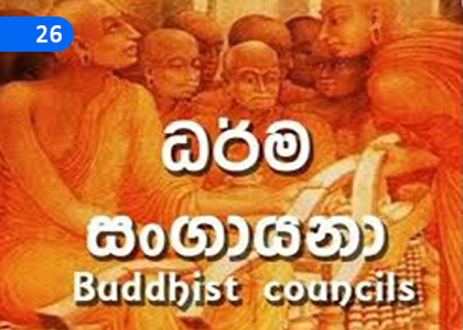 The three Sasana Organizational Summits,සාසන සංවිධාන සමුළු තුන,Grade 4 Thripitaka Dharmaya Lessons ,Grade 4 Thripitaka Dharmaya Paadam