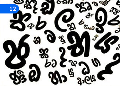 Division of Verses,පද බෙදීම,Grade 4 Sinhala Lessons ,Grade 4 Sinhala Paadam