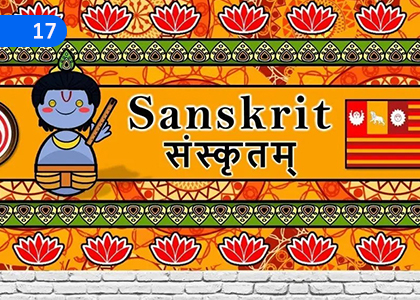 Sanskrit 17,वाक्यं रसात्मकं काव्यम्,Grade 4 Sanskrit Lessons ,Grade 4 Sanskrit Paadam