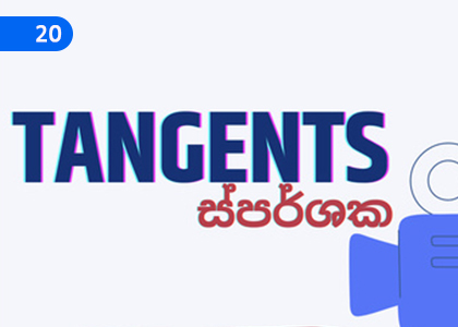 Tangents,ස්පර්ශක,Grade 5 Mathematics Lessons ,Grade 5 Mathematics Paadam