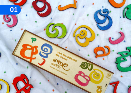 Sinhala Alphabet,සිංහල අක්ෂර මාලාව,Grade 5 Sinhala Lessons ,Grade 5 Sinhala Paadam