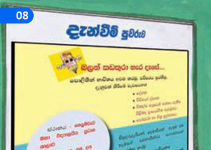 Practical Documents,ප්‍රායෝගික ලේඛන,Grade 8 Sinhala Lessons ,Grade 8 Sinhala Paadam