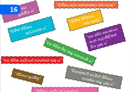 Saving their own Lives,තම ජීවිත සුරැකීම,Grade 9 Catholicism Lessons ,Grade 9 Catholicism Paadam