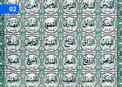 Al Asmaul Husna,අල් අස්මාඋල් හුස්නා,Grade 9 Islam Lessons ,Grade 9 Islam Paadam