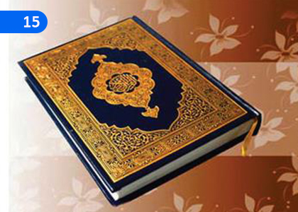 The Revelation of the Qur'an,අල්කුර්ආනය පහළ වීම,Grade 9 Islam Lessons ,Grade 9 Islam Paadam