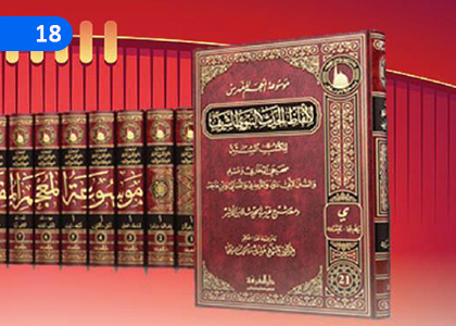 Imams in the art of Hadith,හදීස් කලාවේ ඉමාම්වරු,Grade 9 Islam Lessons ,Grade 9 Islam Paadam