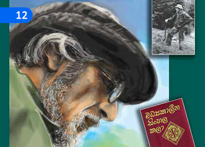 Ananda Coomaraswamy,ආනන්ද කුමාරස්වාමි,Grade 9 Sinhala Lessons ,Grade 9 Sinhala Paadam