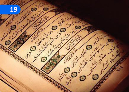 Suravan 2,සුරාවන් 2,Grade 6 Islam Lessons ,Grade 6 Islam Paadam