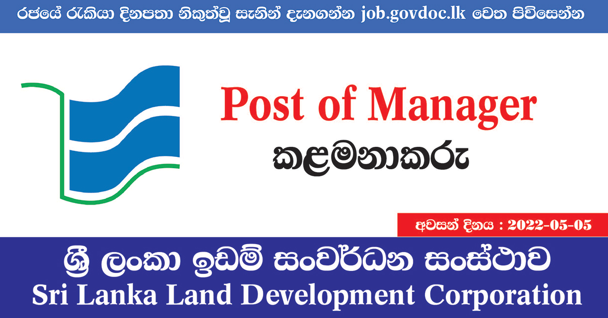 Manager Sri Lanka Land Development Corporation Job Vacancies in Sri