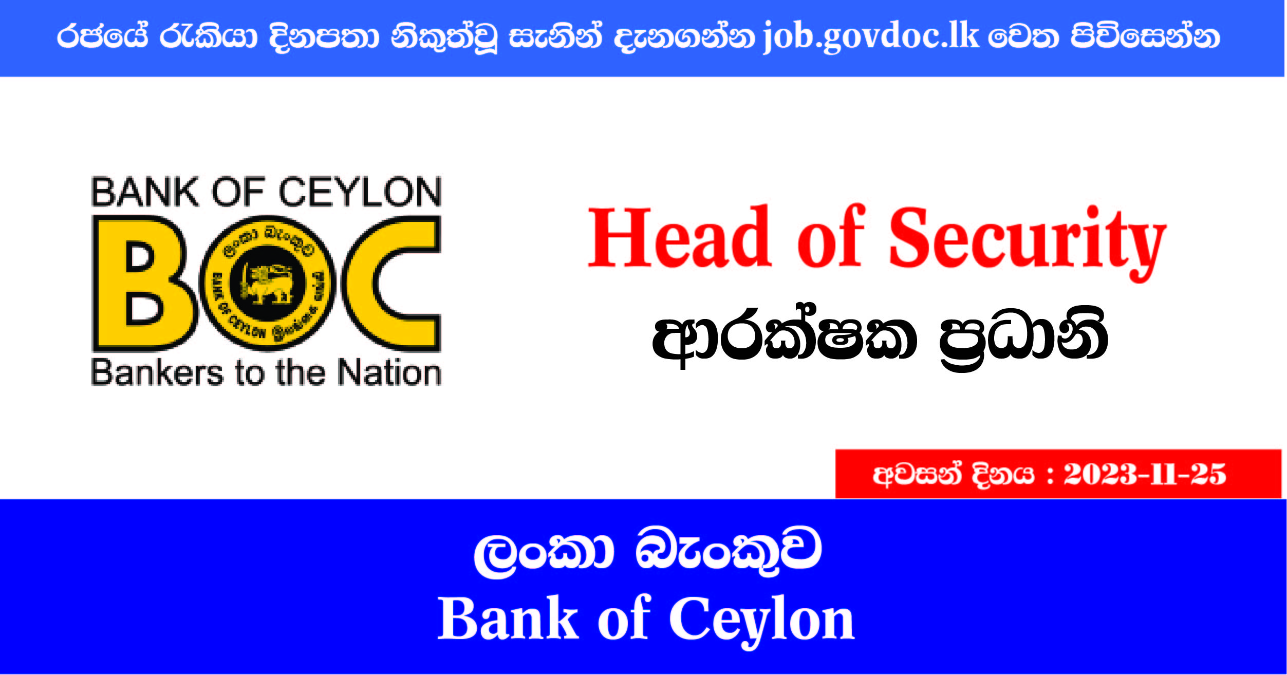 Head of Security jobs at Bank of Ceylon. Government Jobs in Sri Lanka