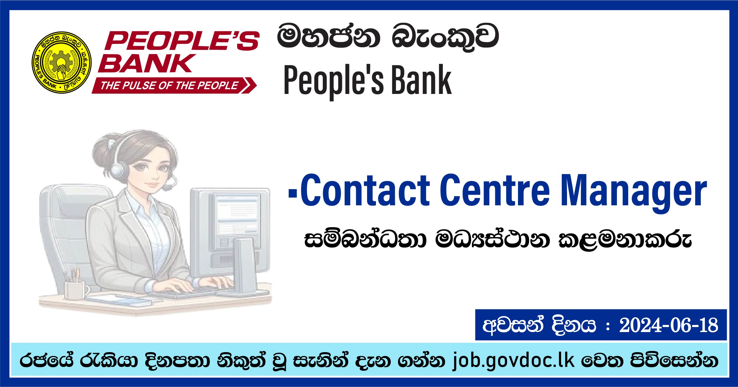 Contact Centre Manager job vacancy at People's Bank Government Jobs