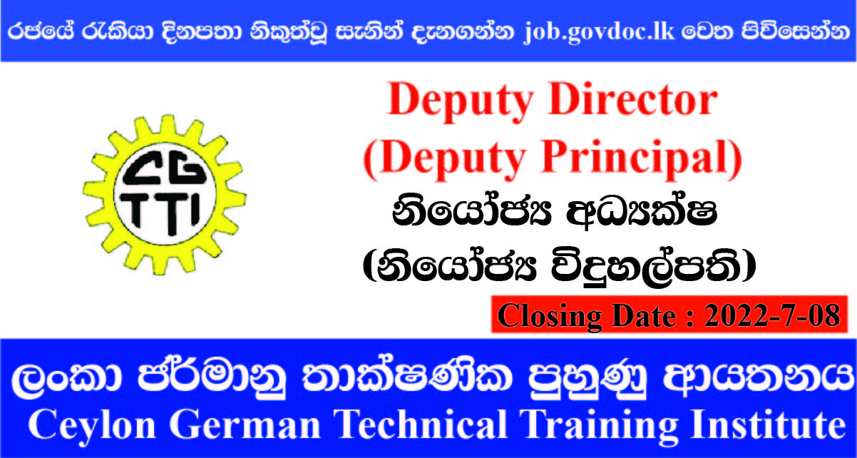 Deputy Director (Deputy Principal) CeylonGerman Technical Training Institute Job Vacancies in