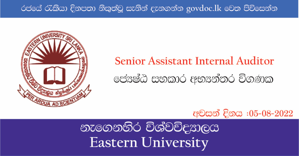 Senior Assistant Internal Auditor Eastern University Job Vacancies in