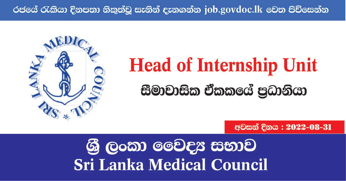 Head of Internship Unit Sri Lanka Medical Council Job Vacancies in