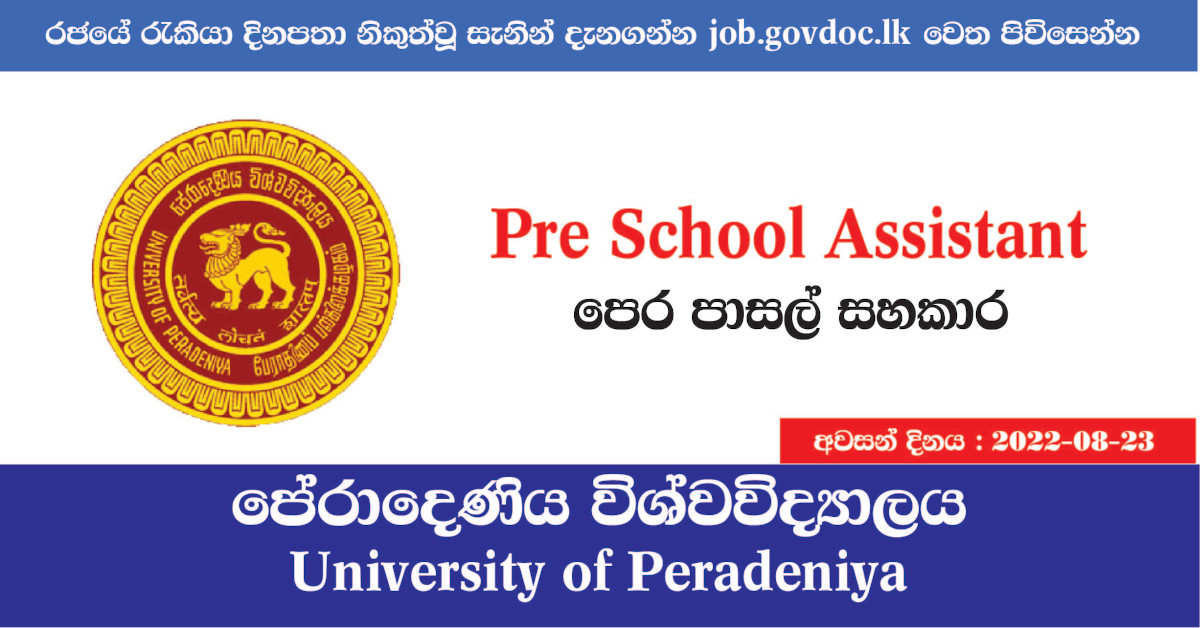 Pre School Assistant University of Peradeniya Job Vacancies in Sri