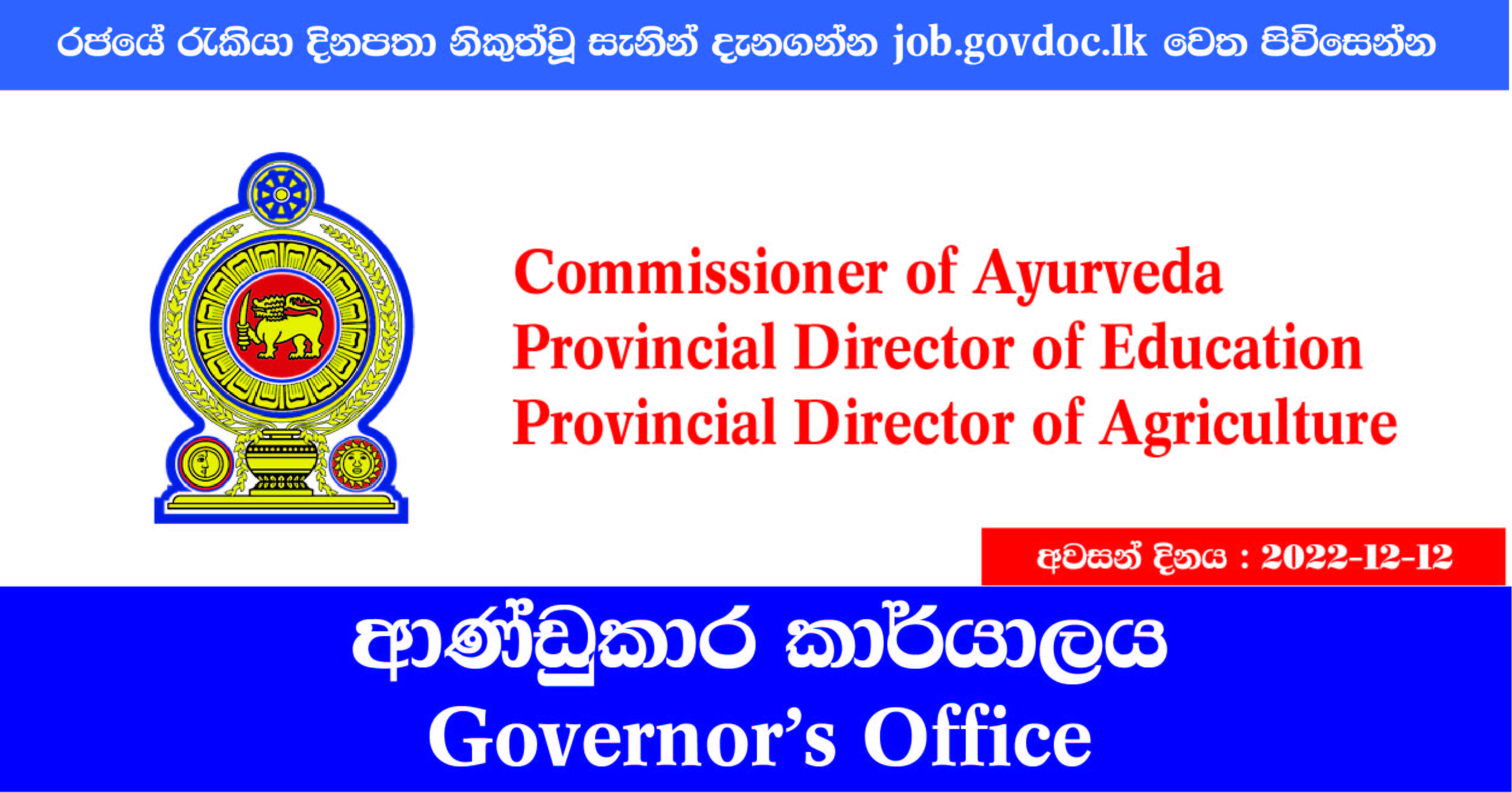 Commissioner of Ayurveda, Provincial Director Governor's Office Job Vacancies in Sri Lanka